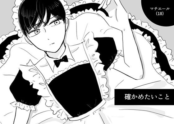 確かめたいこと