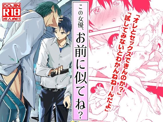 この女優、なんかお前に似てね？